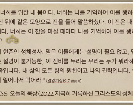 [오늘의 묵상] 2022.06.19