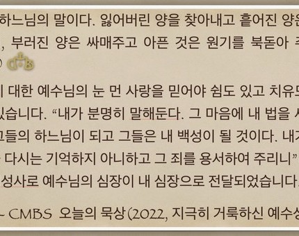 [오늘의 묵상] 2022.06.24