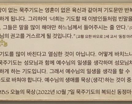 [오늘의 묵상] 2022.10.07