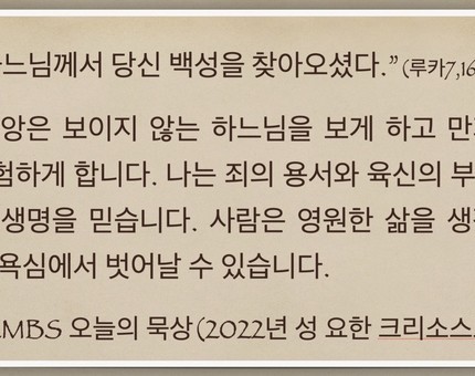 [오늘의 묵상] 2022.09.12