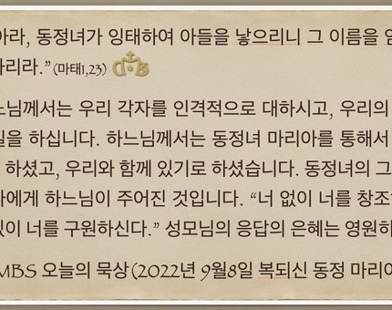 [오늘의 묵상] 2022.09.08