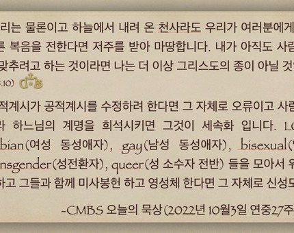 [오늘의 묵상] 2022.10.03
