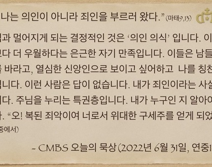 [오늘의 묵상] 2022.06.31