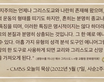 [오늘의 묵상] 2022.03.17