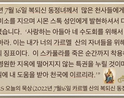 [오늘의 묵상] 2022.07.16