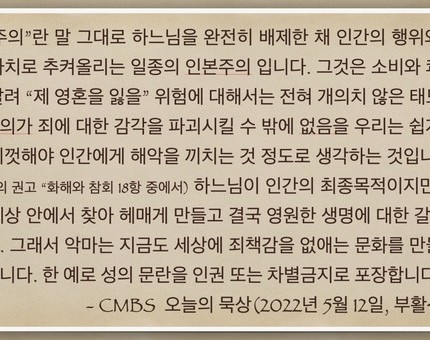 [오늘의 묵상] 2022.05.12