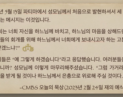 2023년 2월 24일 오늘의 묵상