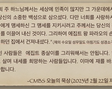 2023년 2월 22일 재의 수요일 오늘의 묵상